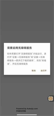抢福袋神器一秒全自动