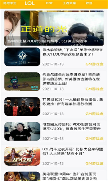 八方gm游戏盒子2024免费版