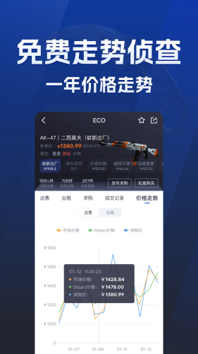ECO Steam截图2