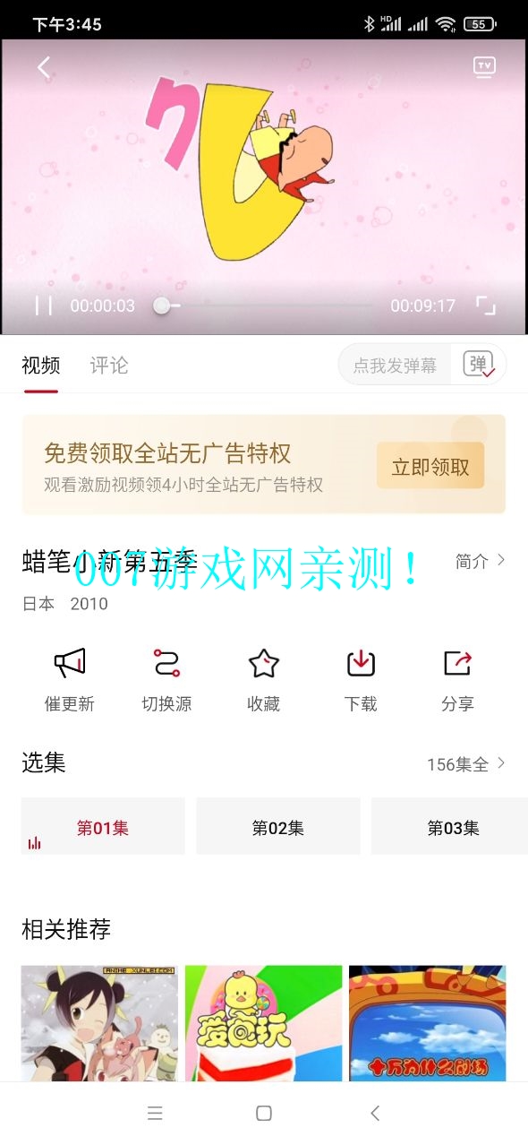 新迪迪影院免费投屏版下载截图2