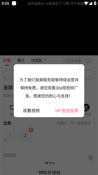 imaxmv韩剧tv手机app下载(改名韩小圈)