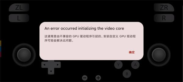 yuzu模拟器整合版