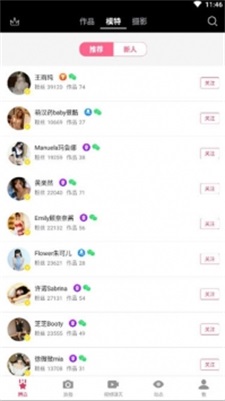 秀人网app