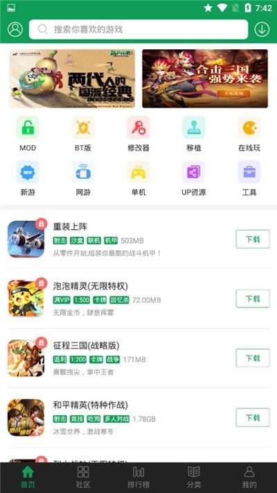 7799盒截图3