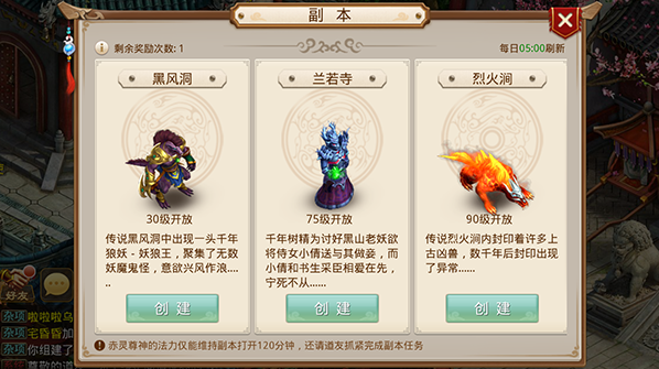问道吉游社渠道服下载