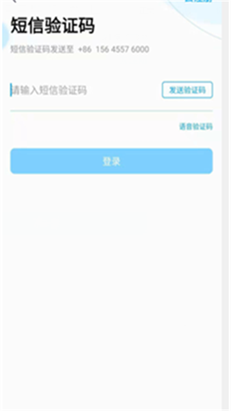 联通云会议app