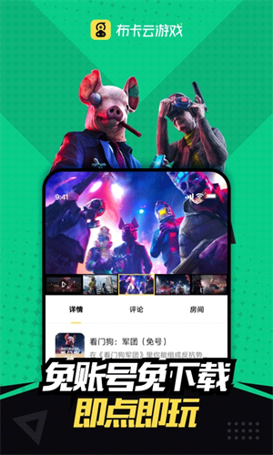 布卡云电脑永久vip版