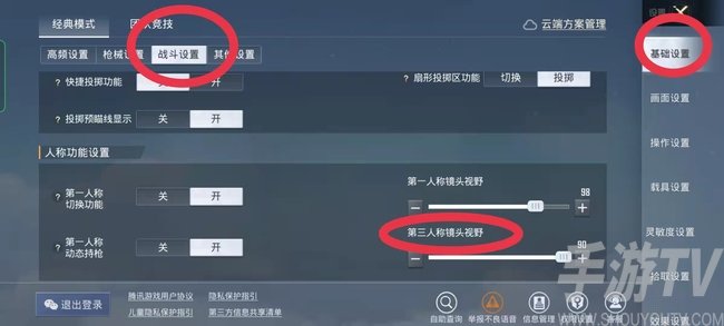无黑边平板比例修改软件