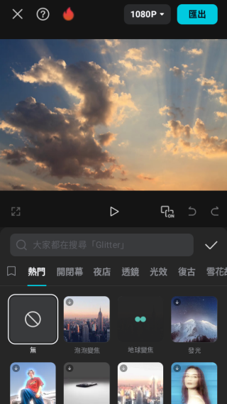 capcut中文版下载安装 capcut中文版下载安装