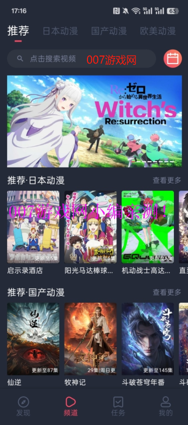 CliCli动漫下载界面
