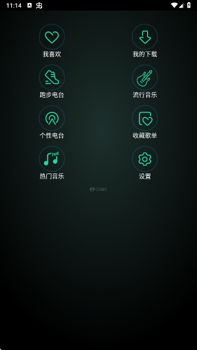 QQ音乐手表版音乐分类