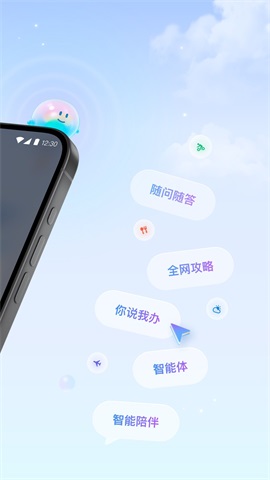 支小宝app截图3