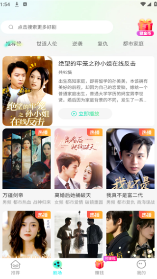 乐赚短剧视频app下载