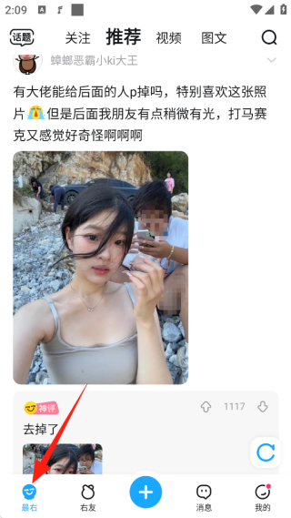 下载最右app官方版2025免费下载安装 下载最右app官方版2025免费下载安装