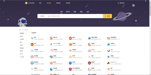 小虎浏览器截图2