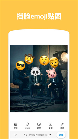 emoji表情合成器免费版