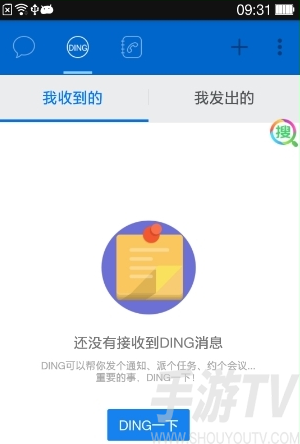 钉钉截图