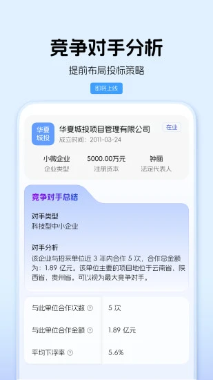 标迅引擎截图2