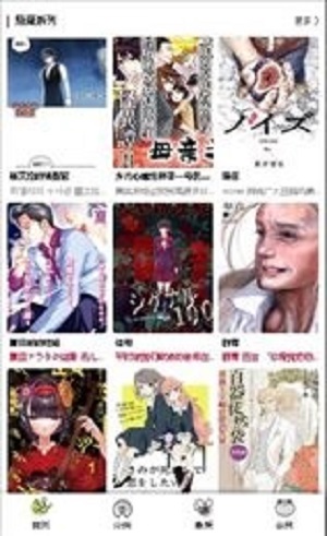 漫蛙manwa免费漫画截图1