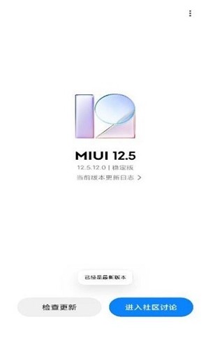 Updater翻译