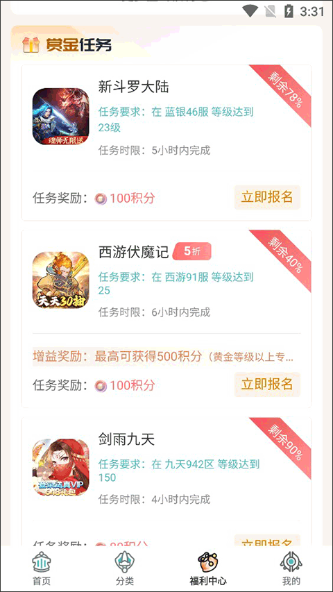 9k9k手游平台app