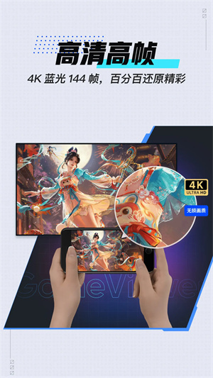 GamerViewer