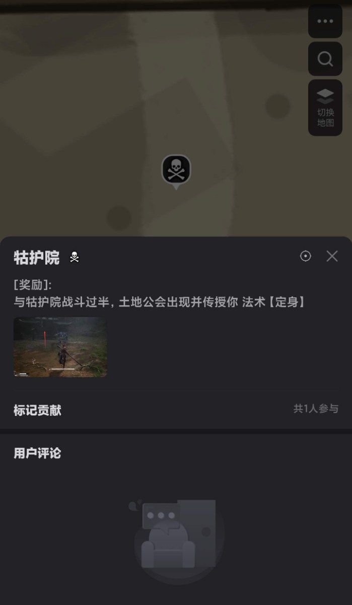 游民星空黑神话