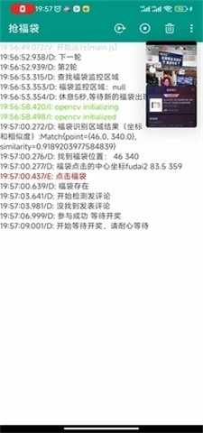 抢福袋神器一秒全自动