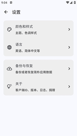 简朴app