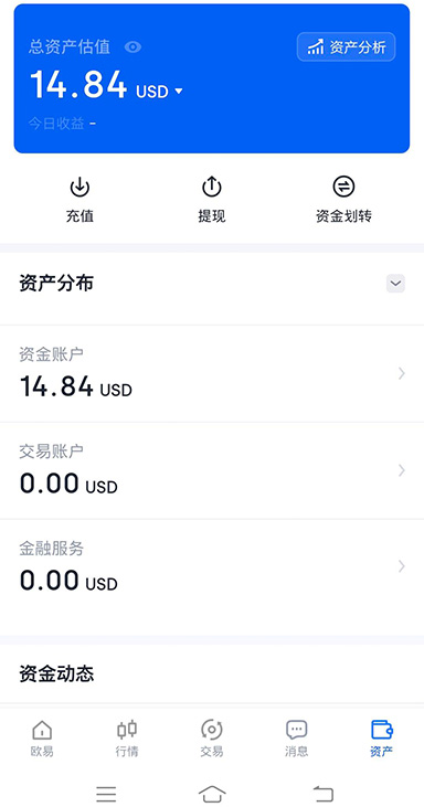 oex交易平台截图1
