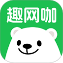 趣网咖