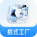 格式工厂破解版