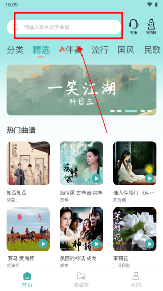 魔幻古筝app最新版下载
