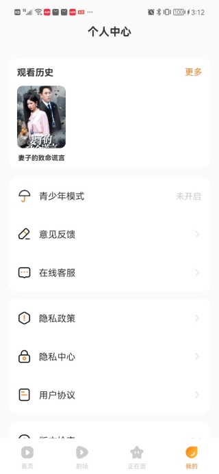 免费剧全集最新版下载