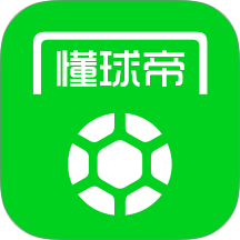 懂球帝app下载安装最新版本