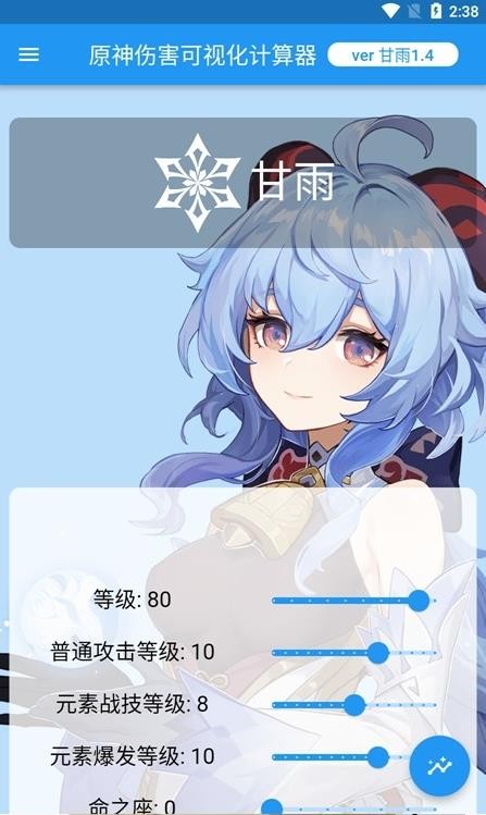 原神伤害计算器可视化