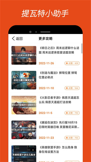 提瓦特小助手中文版截图3