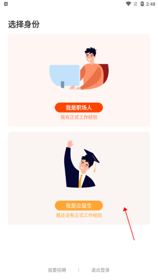 北极星招聘流程