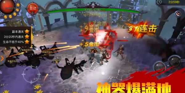 江湖风云手游送至尊满级VIP版