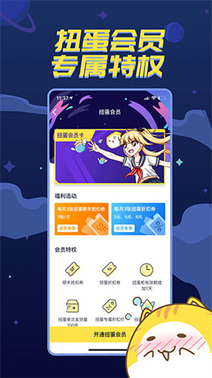 喵特漫展app
