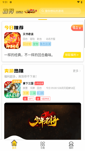 17趣玩截图3