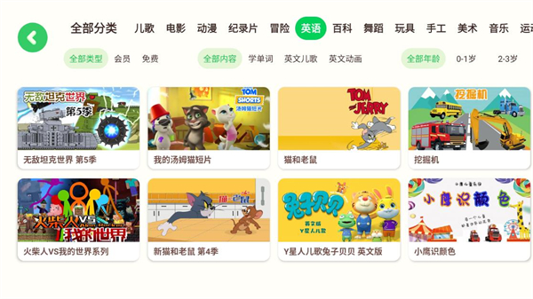 爱奇艺奇巴布最新版本2025下载 爱奇艺奇巴布最新版本2025下载