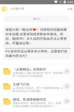 北辰车库4.0