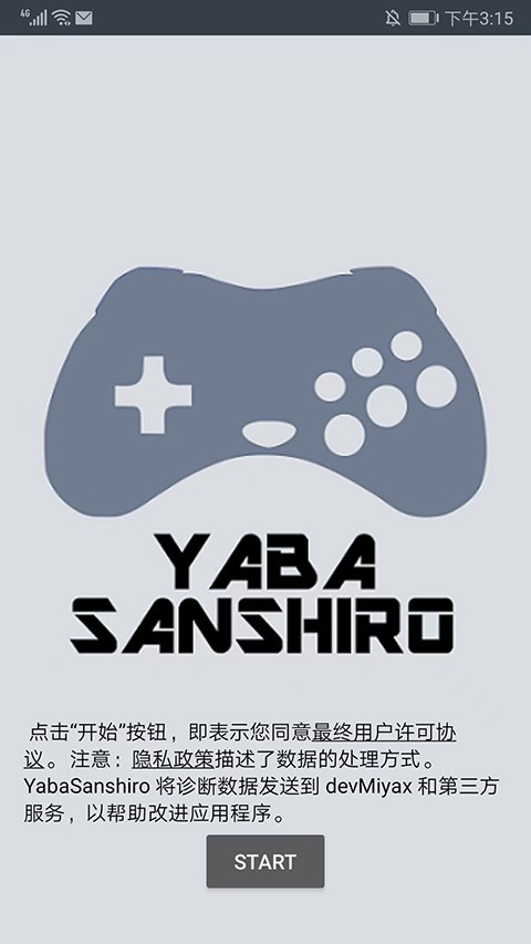 YabaSanshiro2Pro