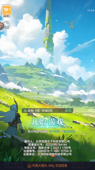 叫我大酋长手游下载
