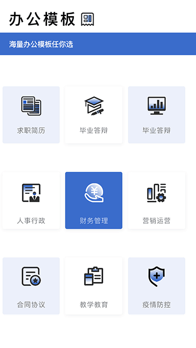 转易侠扫描王免费版