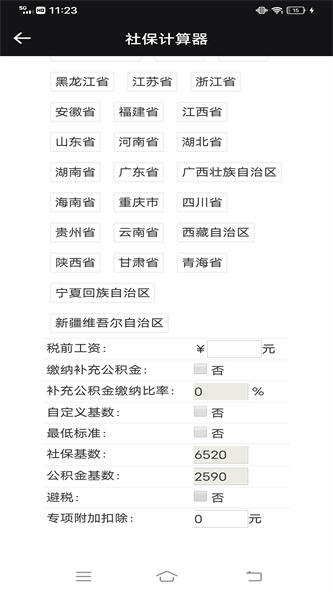 skidsense开户软件查询