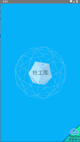黑客社工库免费版