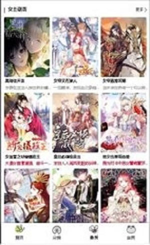 漫蛙manwa免费漫画截图2