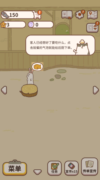 动物餐厅趣味版制作图